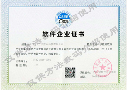 軟件企業(yè)認(rèn)定（加水?。?>
								</div>
							</div>
																										<div   id=